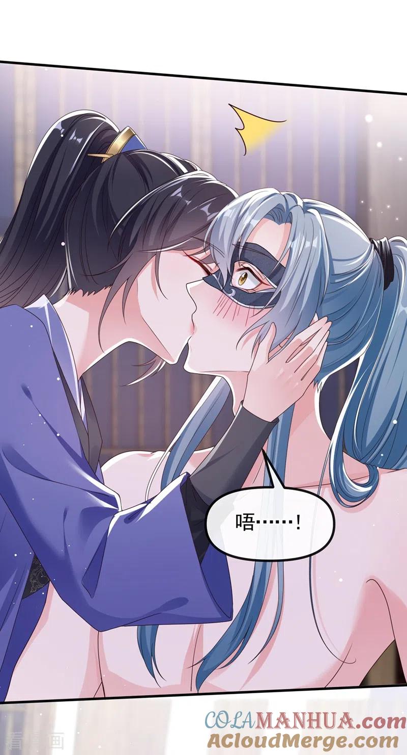 《快穿系统：反派大佬不好惹》第101话 你要服侍我？ 第13页