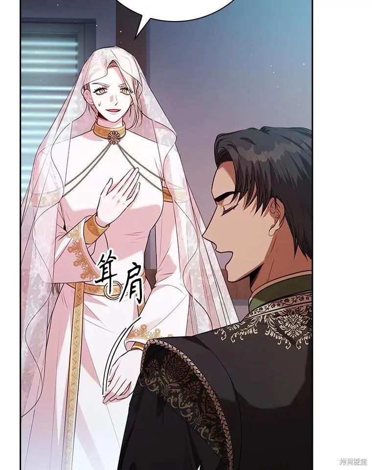 《成为暴君的秘书官》第103话 第123页