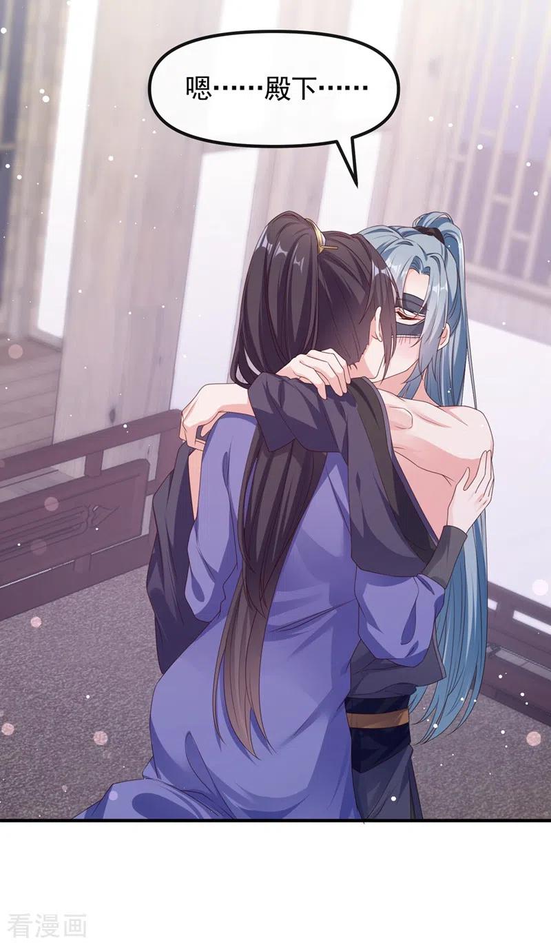 《快穿系统：反派大佬不好惹》第101话 你要服侍我？ 第14页