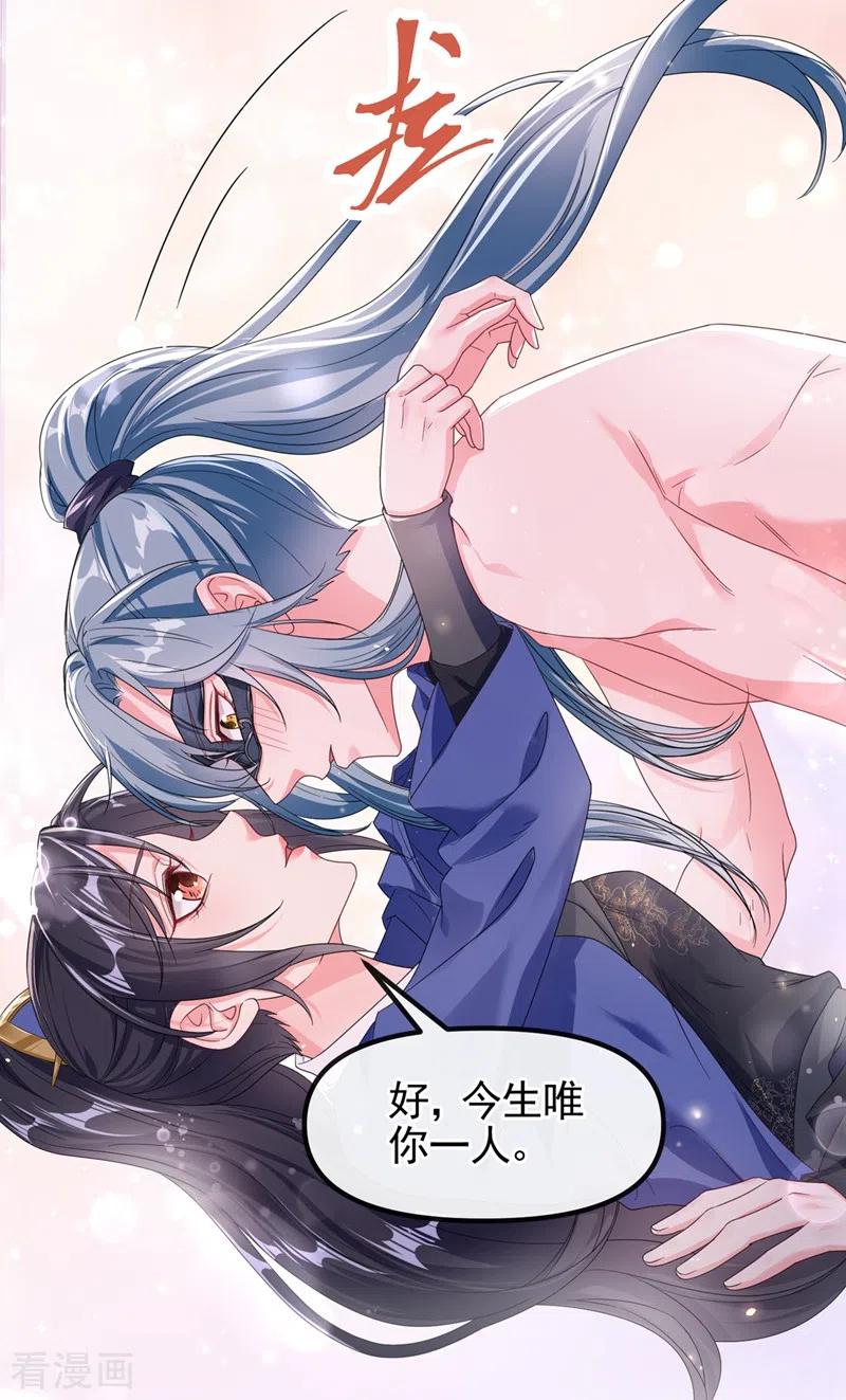 《快穿系统：反派大佬不好惹》第102话 我是野猫？！ 第6页