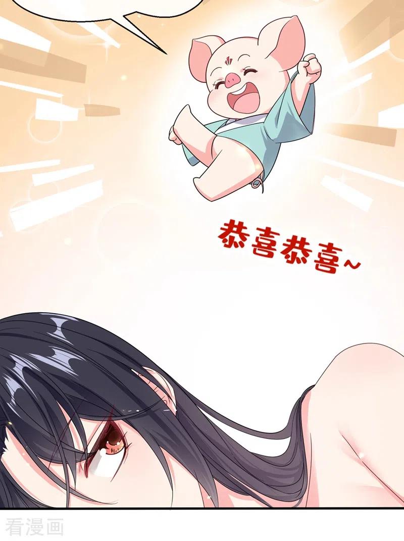 《快穿系统：反派大佬不好惹》第102话 我是野猫？！ 第12页