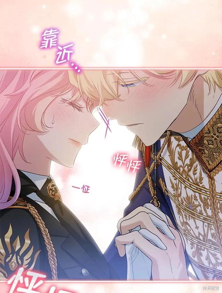 《不熟练的女士》第104话 第3页