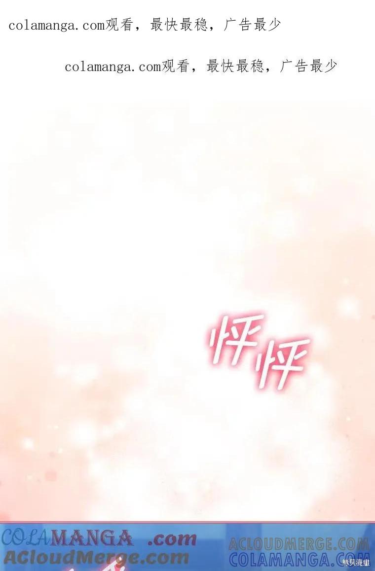 《不熟练的女士》第104话 第1页