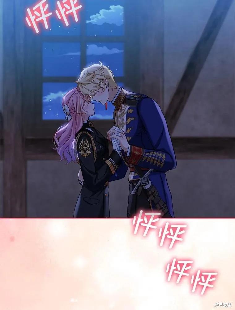 《不熟练的女士》第104话 第2页