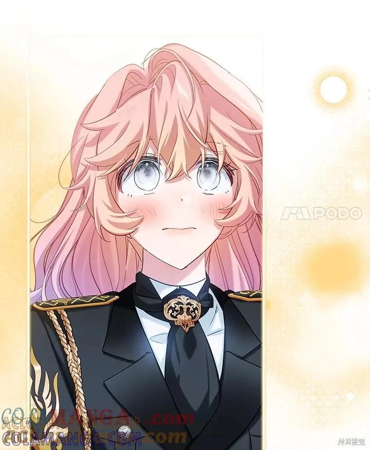 《不熟练的女士》第104话 第7页