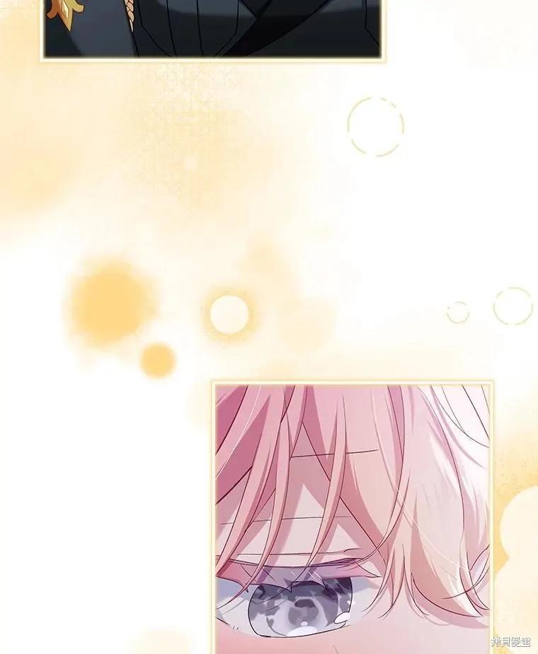 《不熟练的女士》第104话 第8页