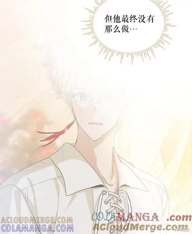 《不熟练的女士》第104话 第10页