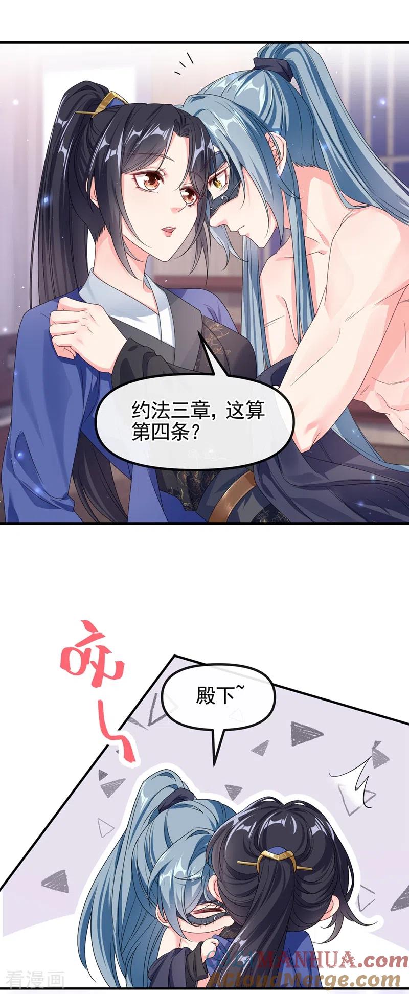 《快穿系统：反派大佬不好惹》第102话 我是野猫？！ 第3页