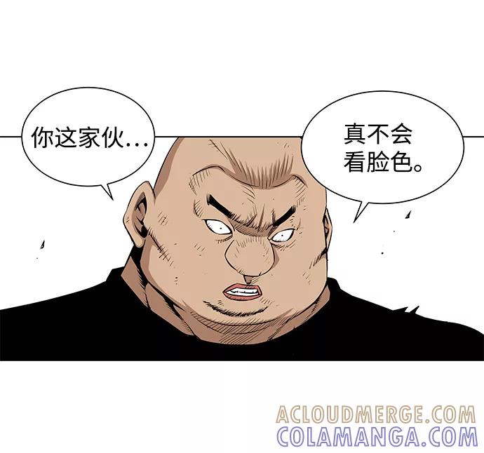 《逃亡者》第105话 第7页