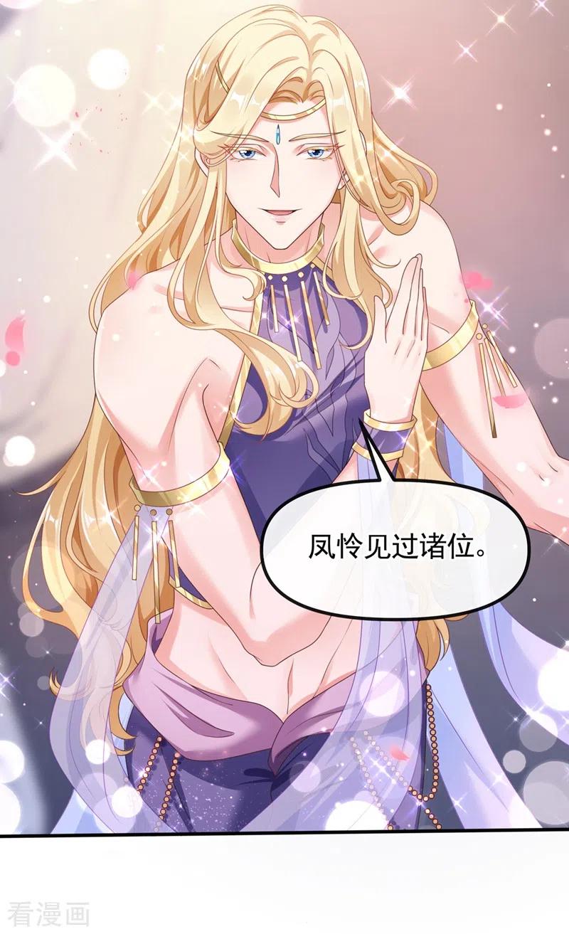 《快穿系统：反派大佬不好惹》第103话 今晚他归我！ 第16页