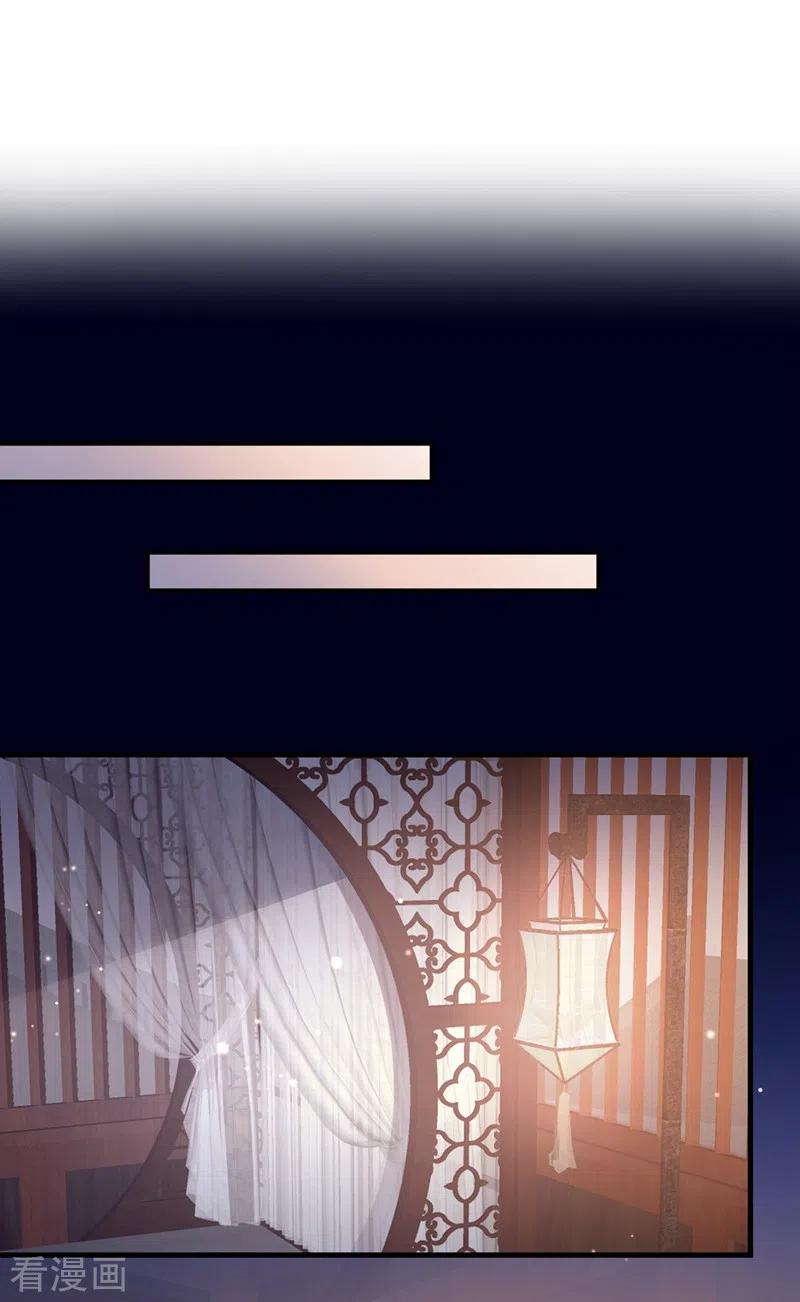 《快穿系统：反派大佬不好惹》第103话 今晚他归我！ 第24页
