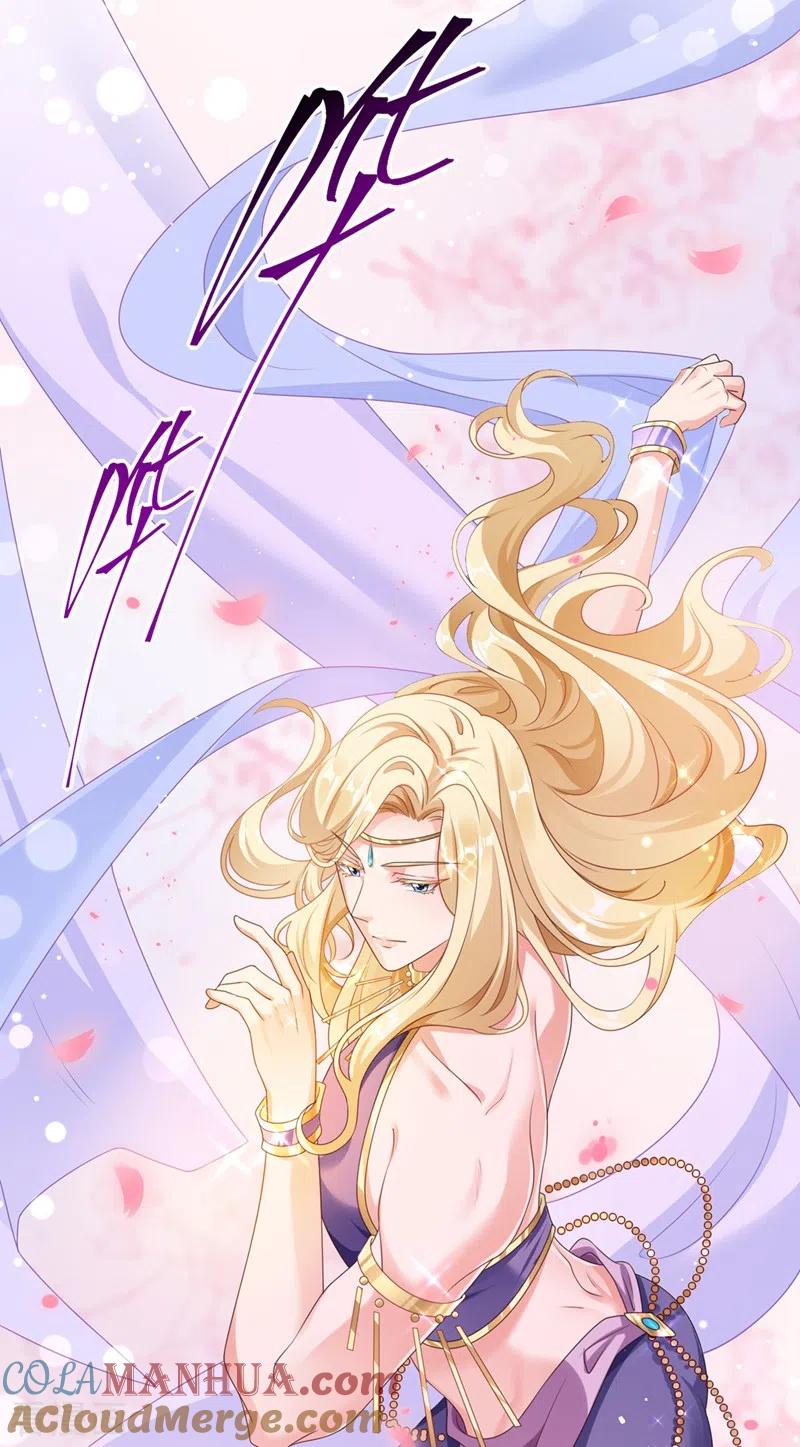 《快穿系统：反派大佬不好惹》第103话 今晚他归我！ 第13页