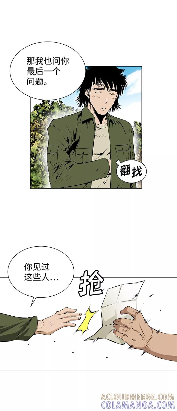 《逃亡者》第105话 第37页