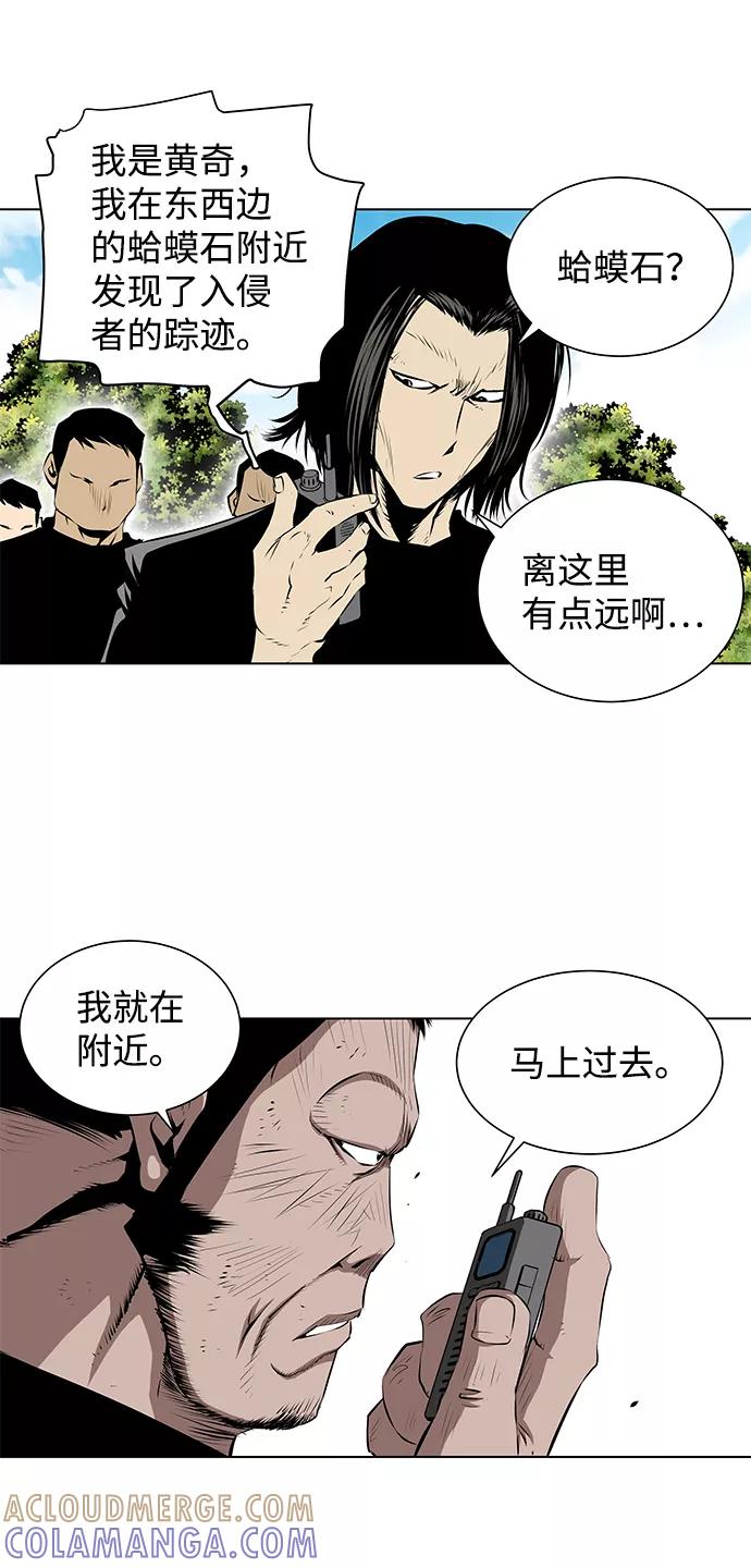 《逃亡者》第105话 第13页