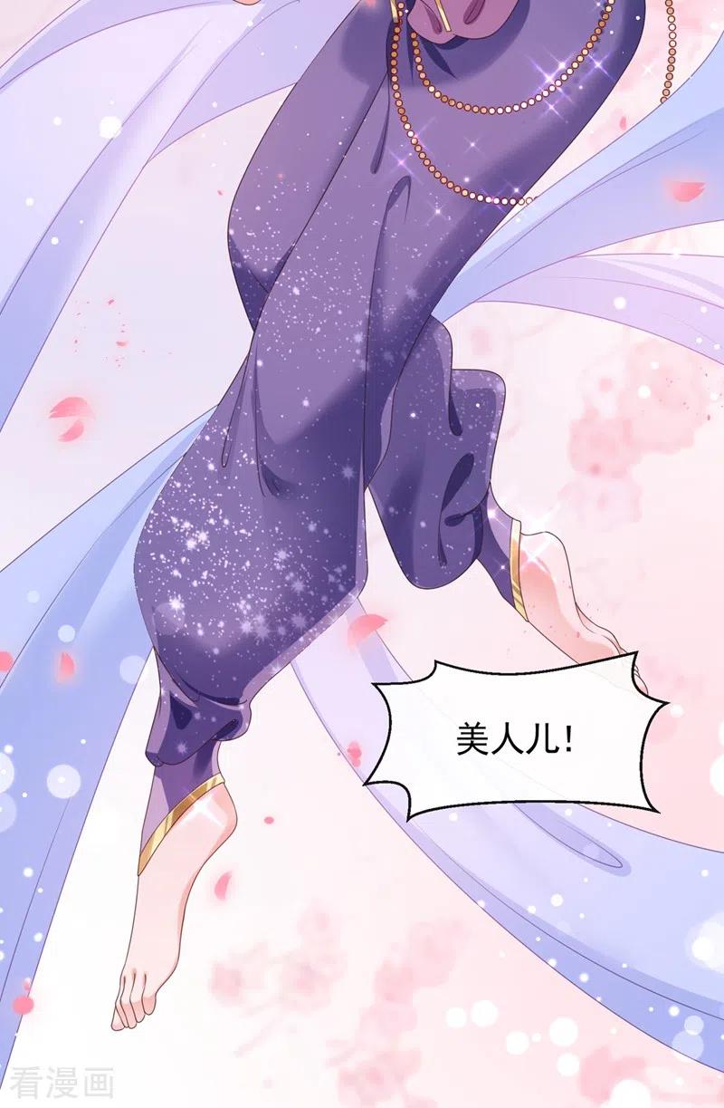 《快穿系统：反派大佬不好惹》第103话 今晚他归我！ 第14页