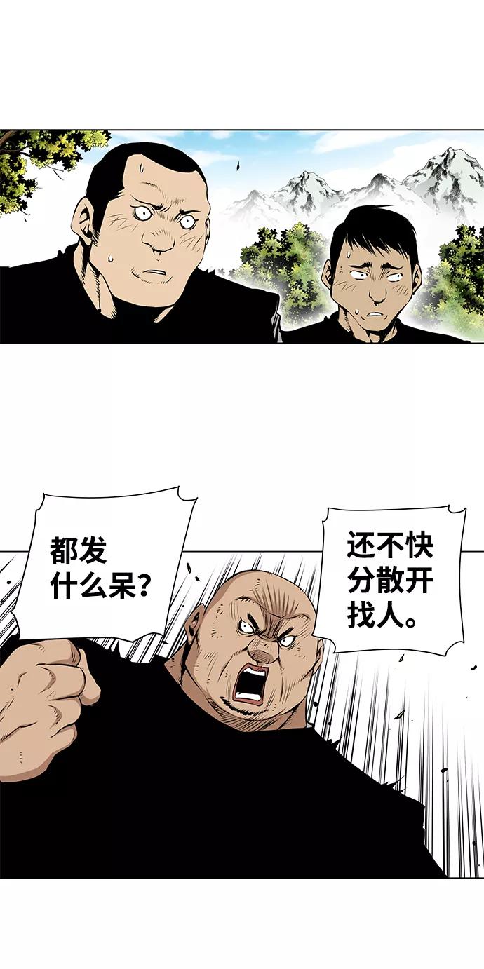 《逃亡者》第105话 第8页
