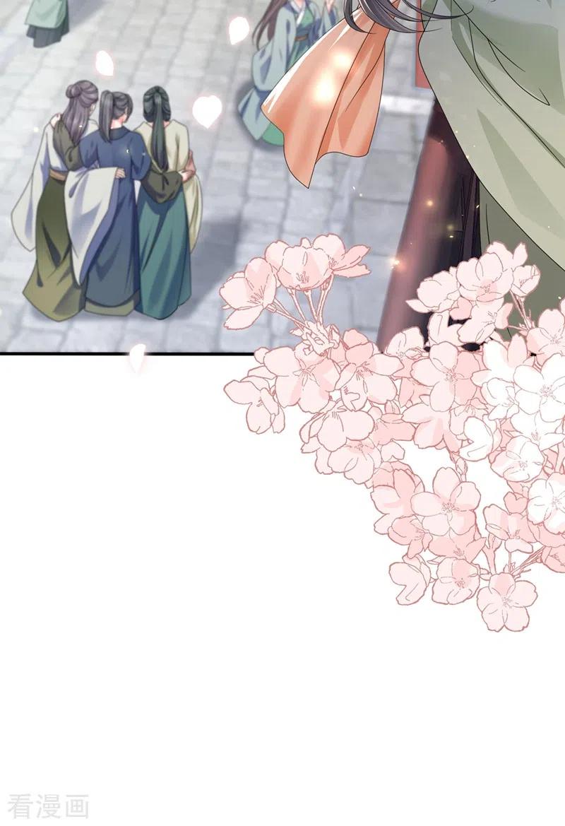 《快穿系统：反派大佬不好惹》第103话 今晚他归我！ 第8页