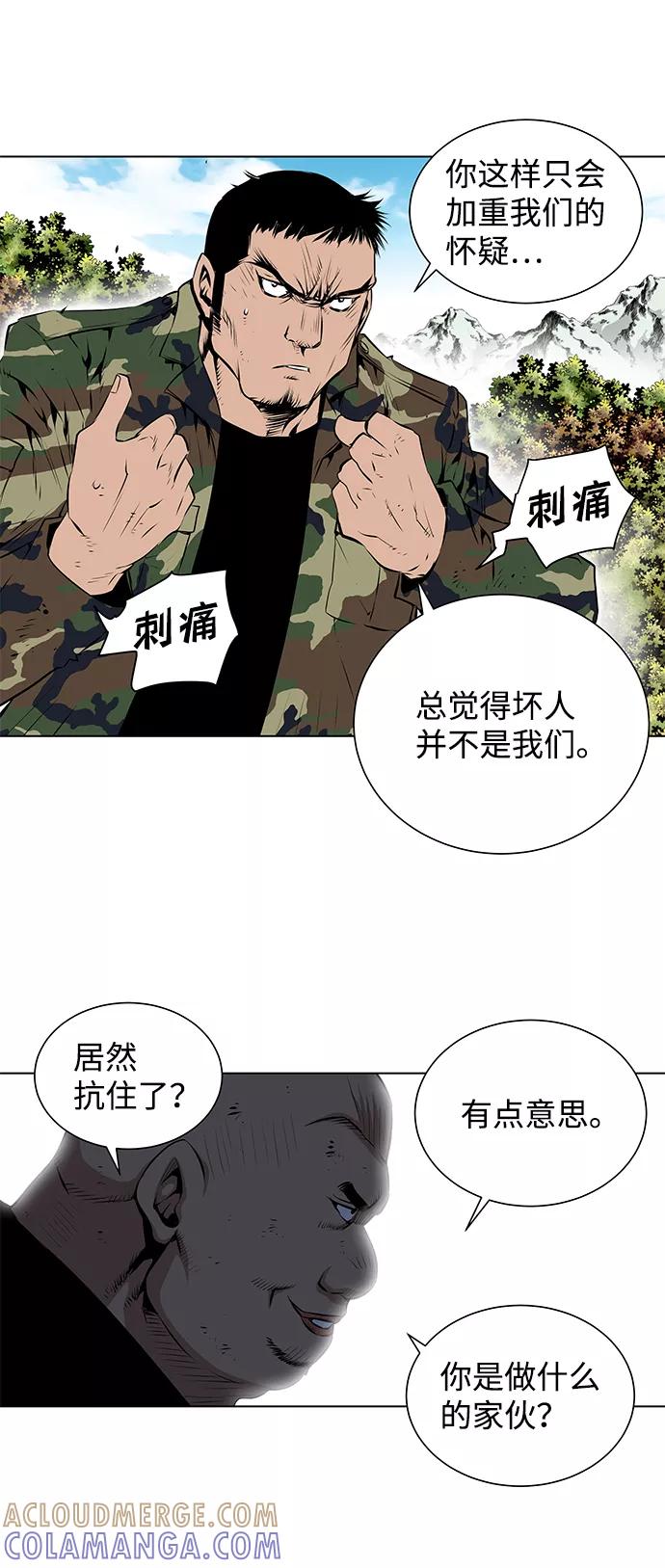 《逃亡者》第105话 第35页