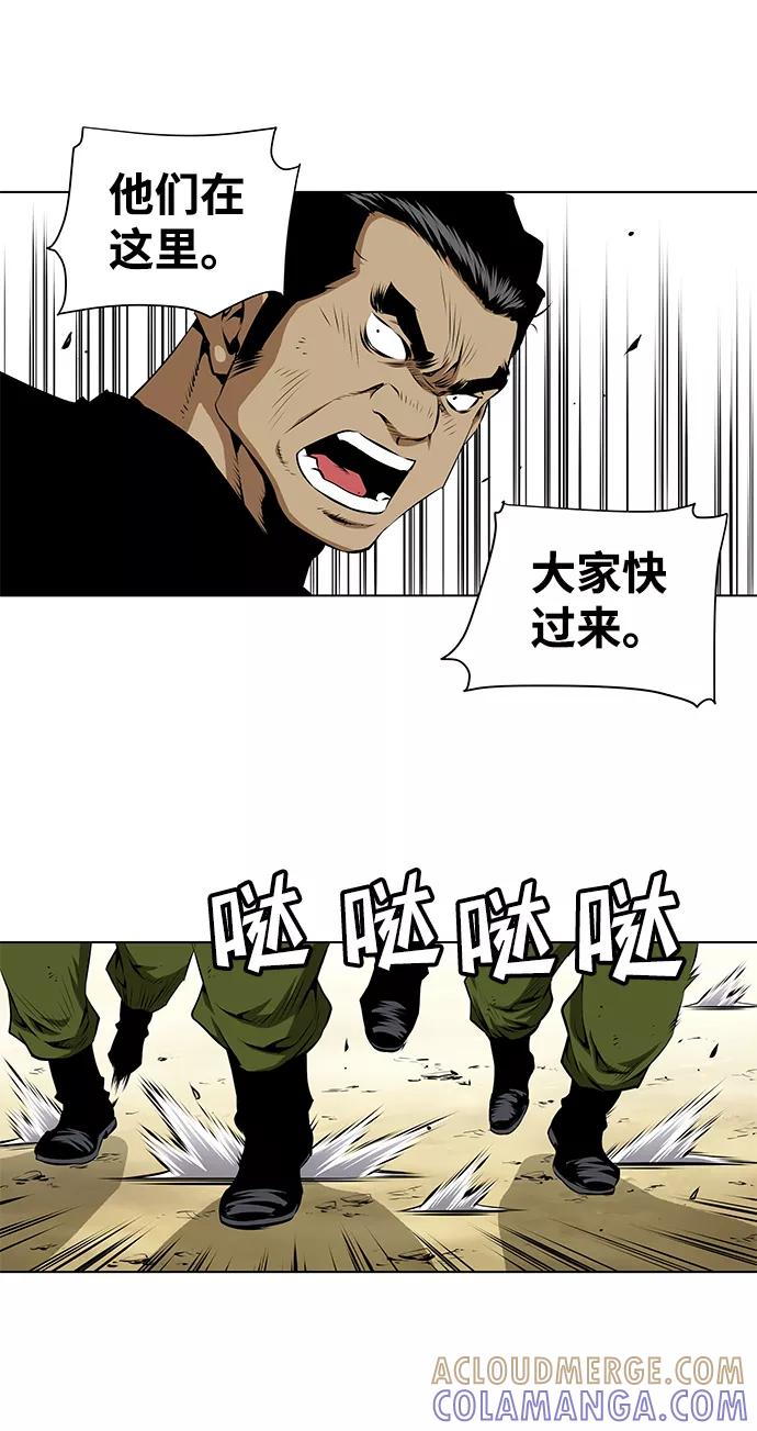 《逃亡者》第105话 第25页