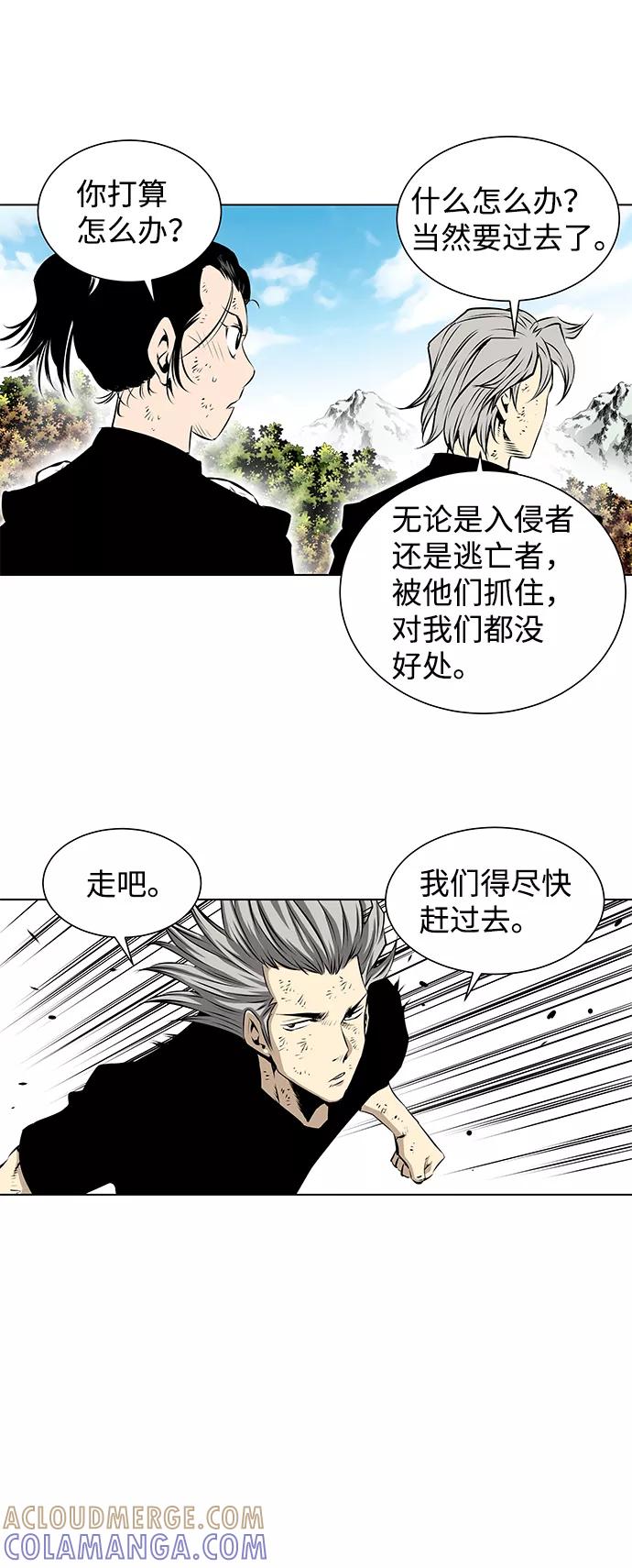 《逃亡者》第105话 第17页