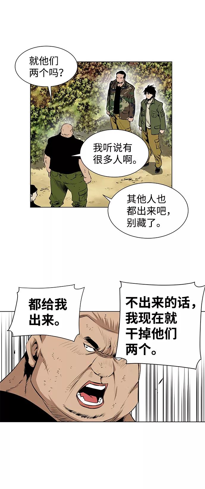 《逃亡者》第105话 第28页
