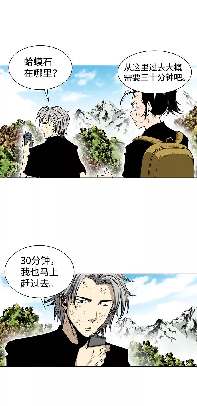 《逃亡者》第105话 第14页