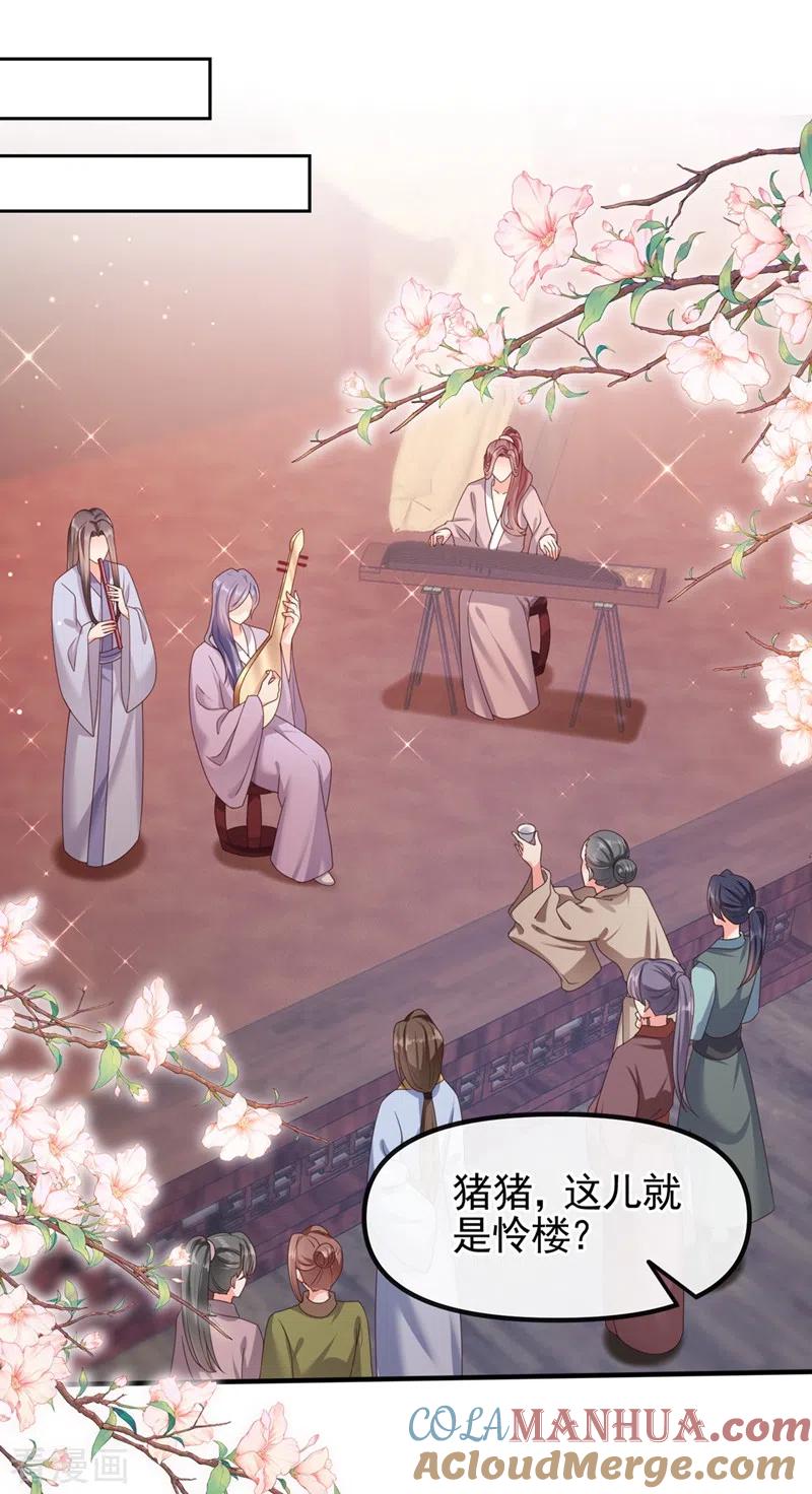 《快穿系统：反派大佬不好惹》第103话 今晚他归我！ 第9页