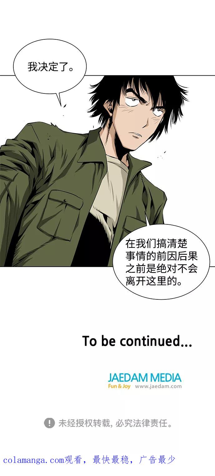 《逃亡者》第105话 第40页