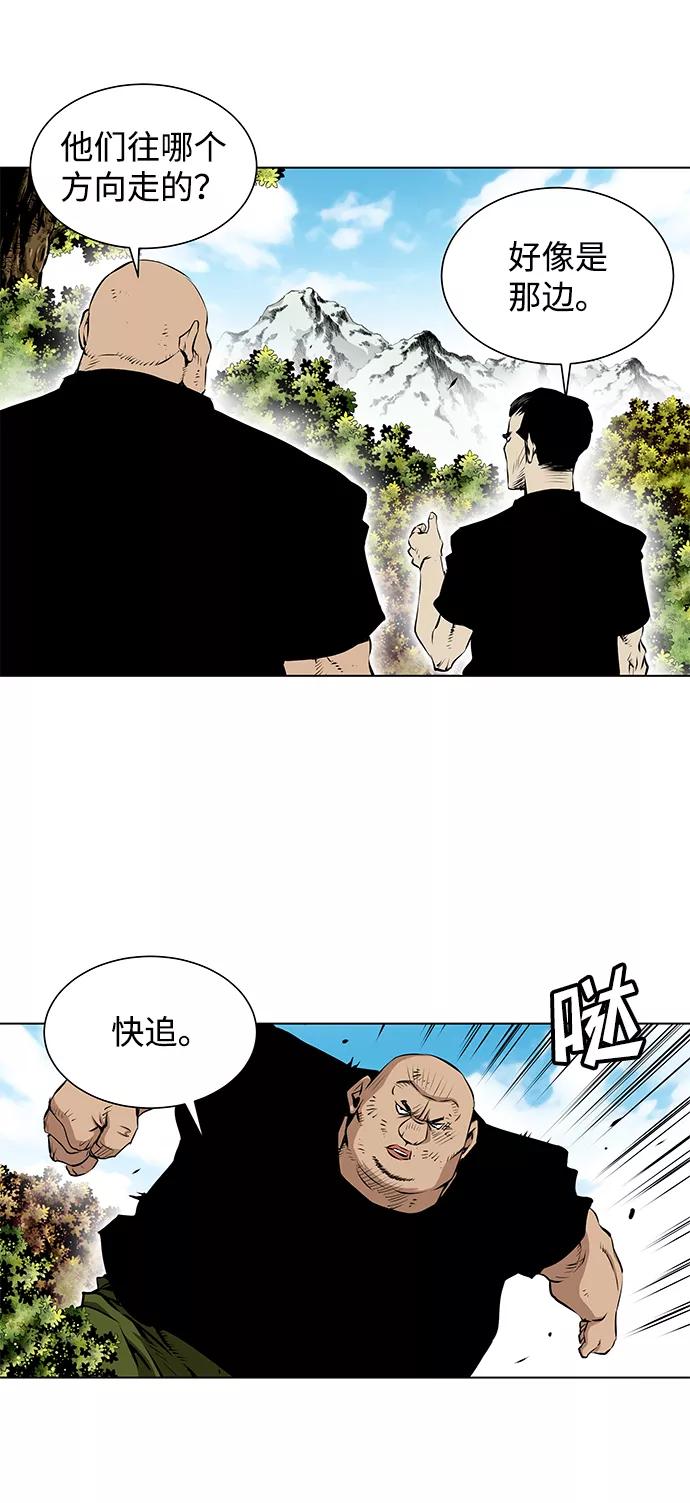 《逃亡者》第105话 第16页
