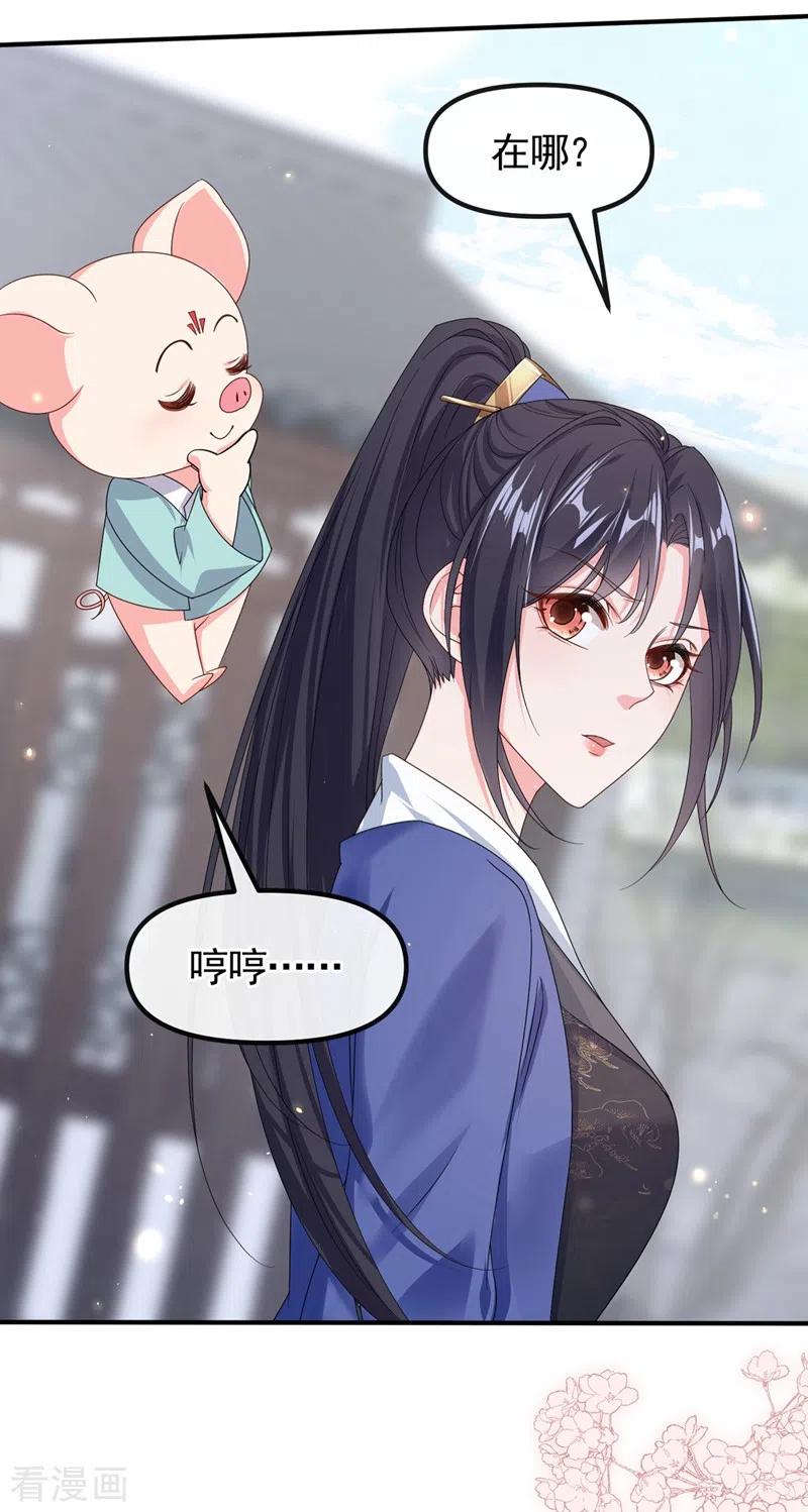 《快穿系统：反派大佬不好惹》第103话 今晚他归我！ 第6页
