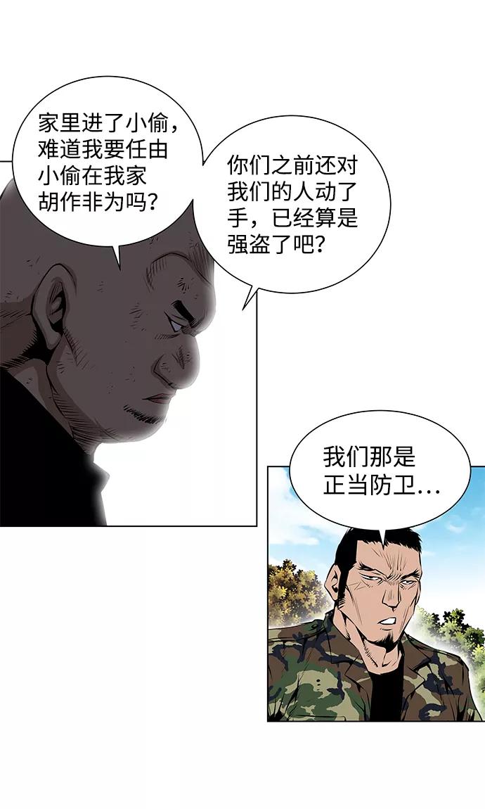 《逃亡者》第105话 第32页