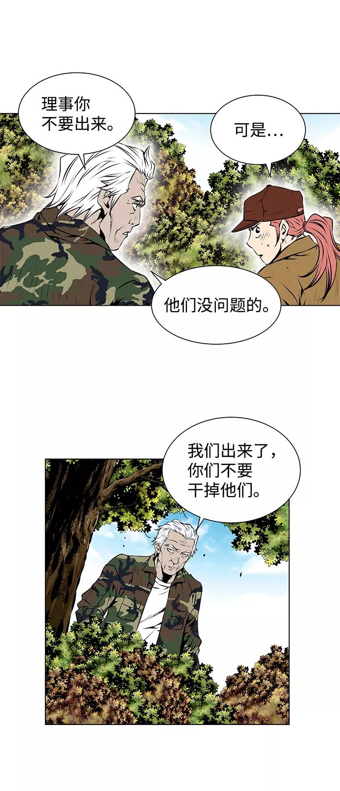《逃亡者》第105话 第30页