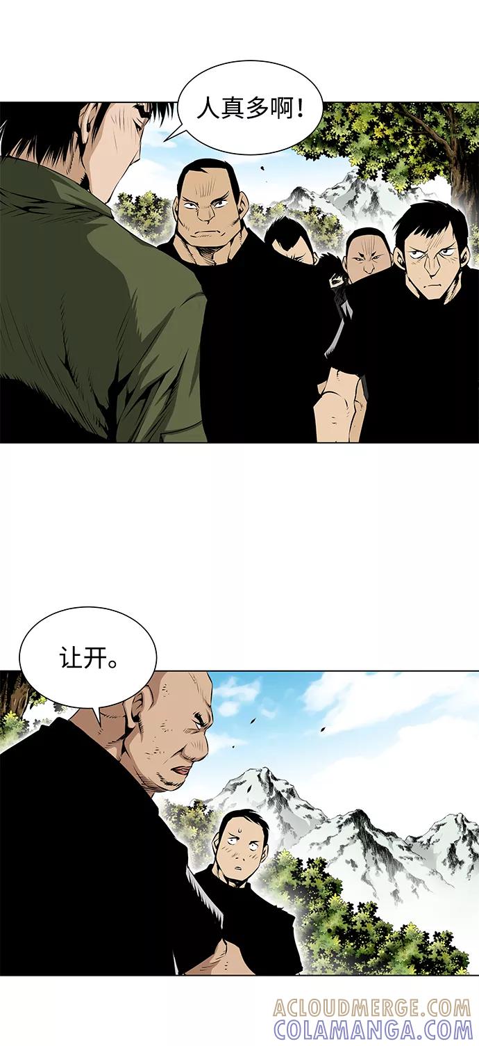 《逃亡者》第105话 第27页