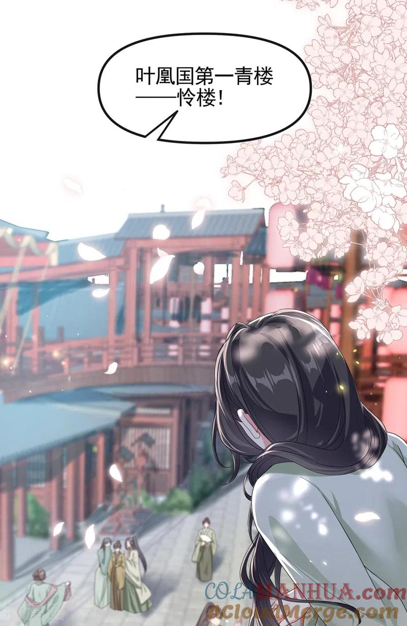 《快穿系统：反派大佬不好惹》第103话 今晚他归我！ 第7页