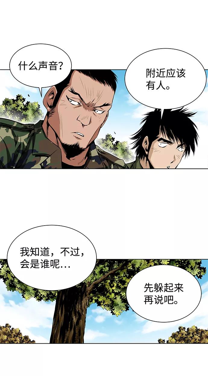 《逃亡者》第105话 第20页