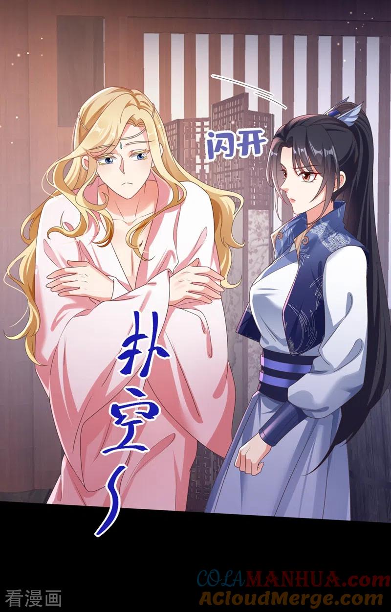 《快穿系统：反派大佬不好惹》第103话 今晚他归我！ 第27页