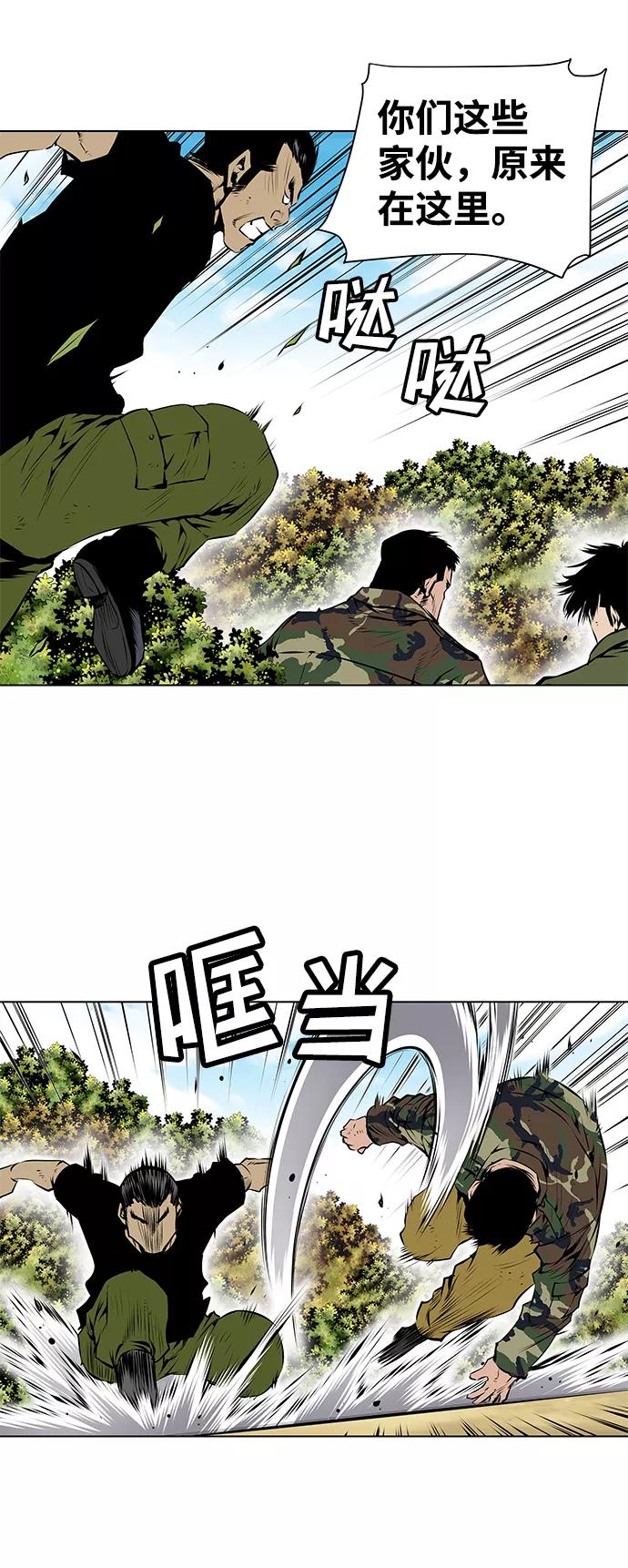 《逃亡者》第105话 第24页