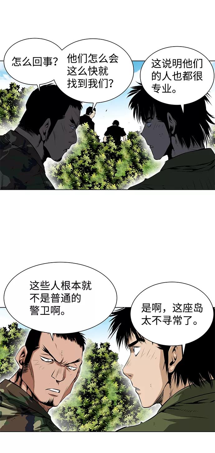 《逃亡者》第105话 第22页