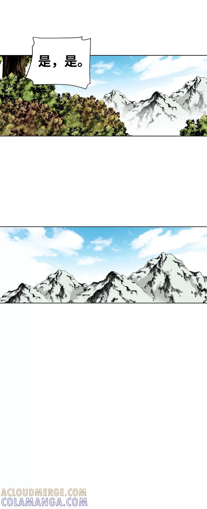 《逃亡者》第105话 第9页