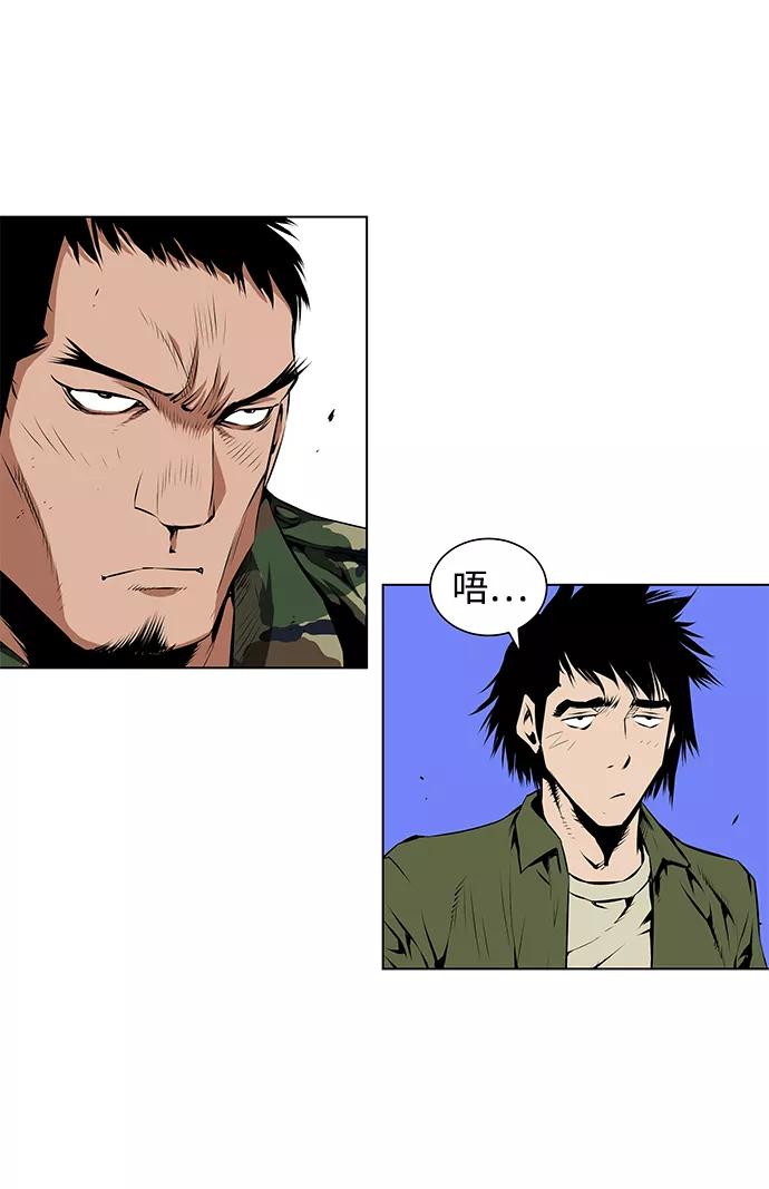 《逃亡者》第105话 第26页