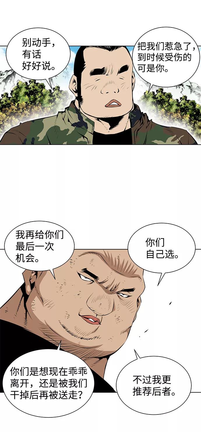 《逃亡者》第105话 第36页
