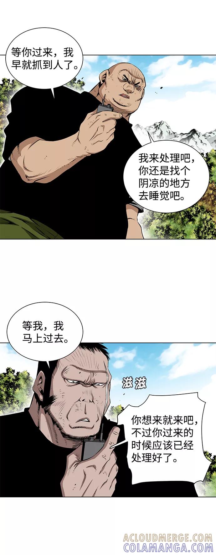 《逃亡者》第105话 第15页