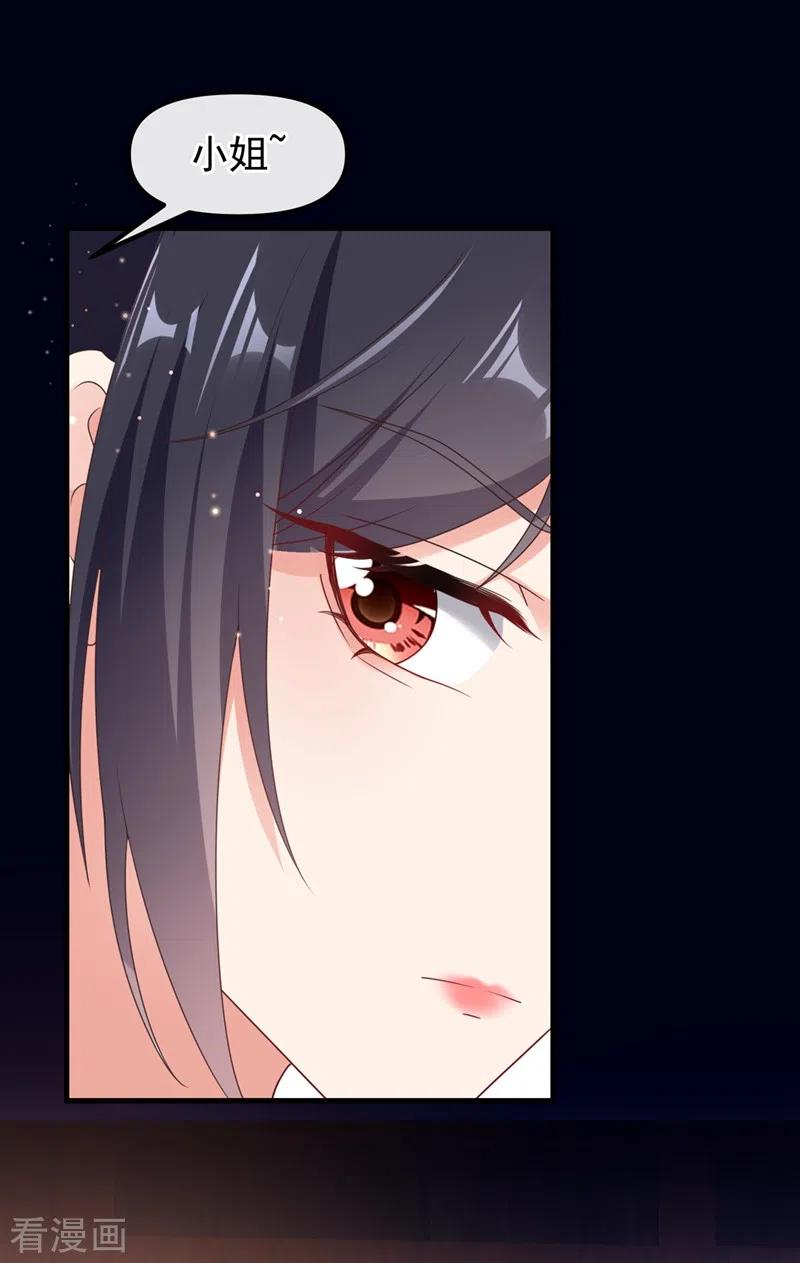 《快穿系统：反派大佬不好惹》第103话 今晚他归我！ 第26页