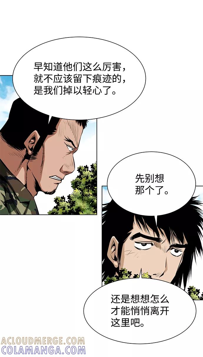 《逃亡者》第105话 第23页
