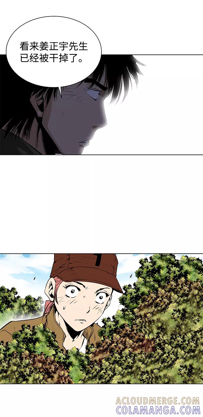 《逃亡者》第105话 第39页