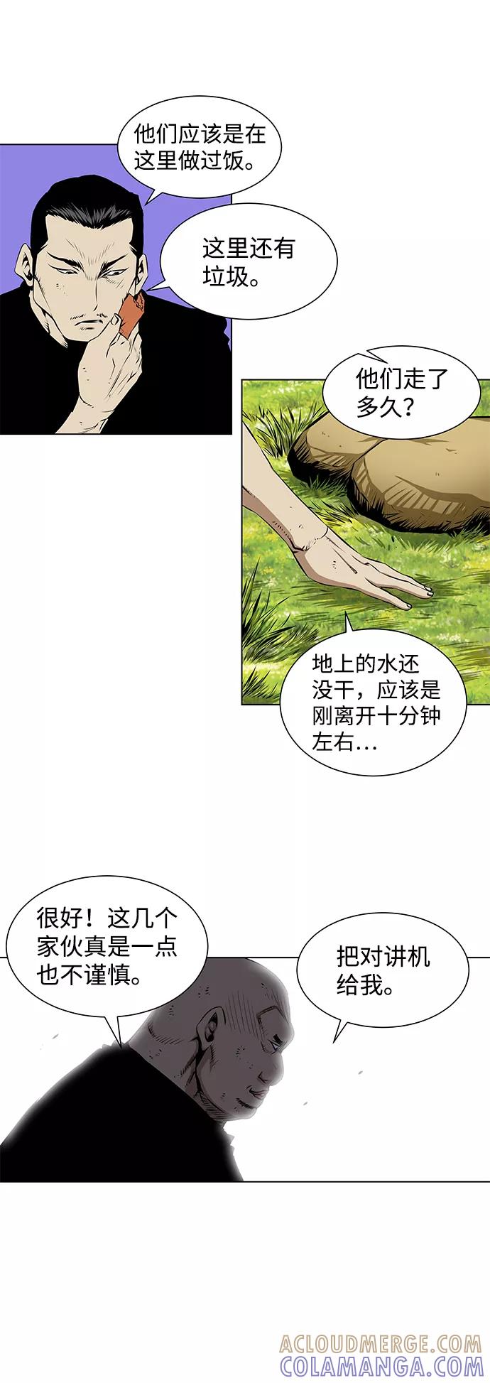 《逃亡者》第105话 第11页