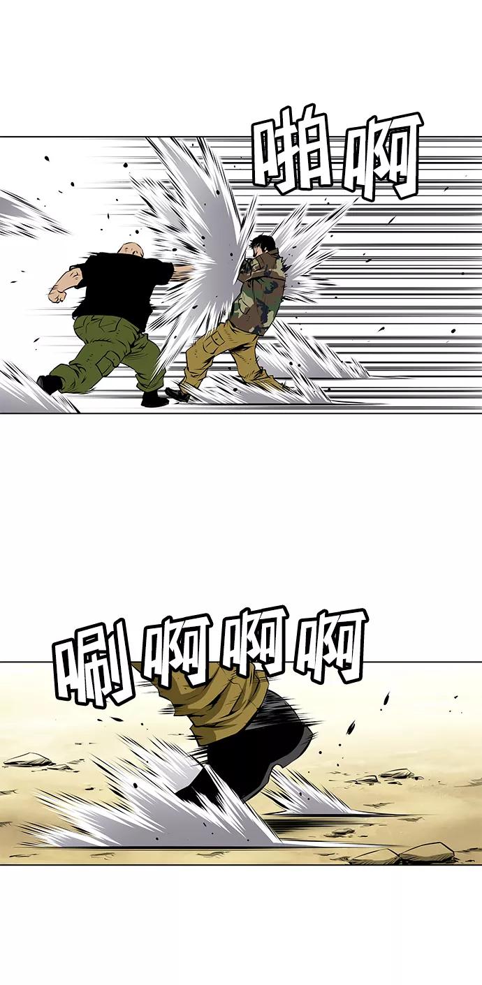 《逃亡者》第105话 第34页