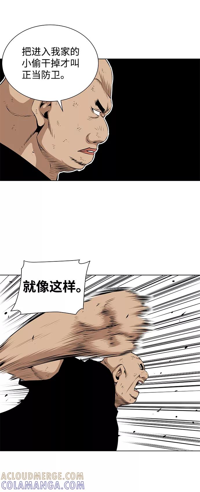 《逃亡者》第105话 第33页