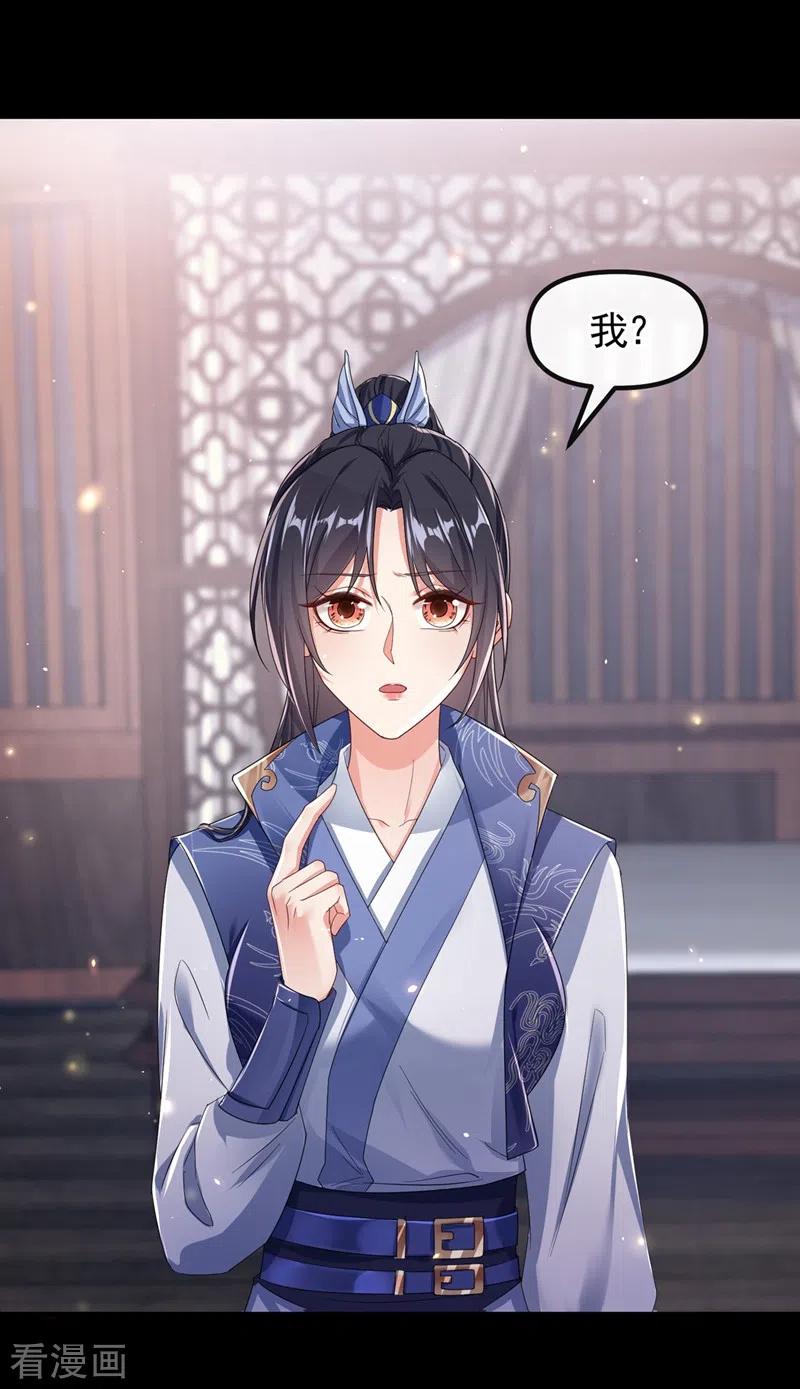《快穿系统：反派大佬不好惹》第104话 好了，别哭了 第8页