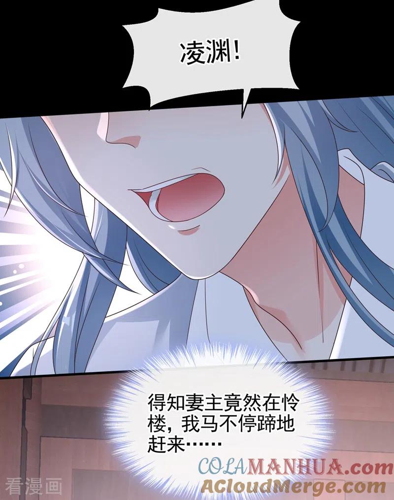 《快穿系统：反派大佬不好惹》第104话 好了，别哭了 第5页